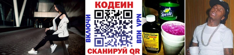 Codein Purple Drank  купить закладку  Дорогобуж 