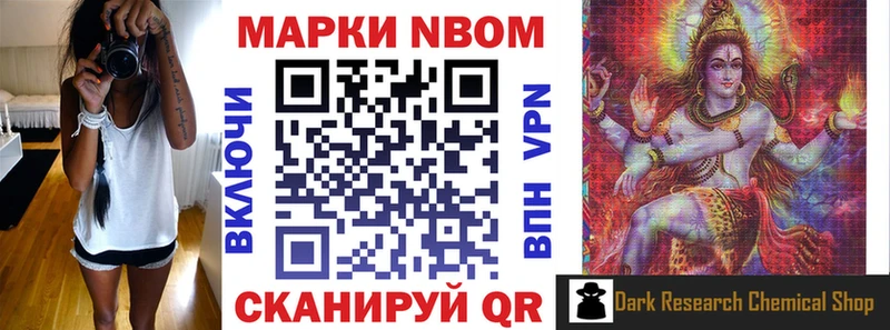даркнет телеграм Дорогобуж Марки NBOMe 1,5мг